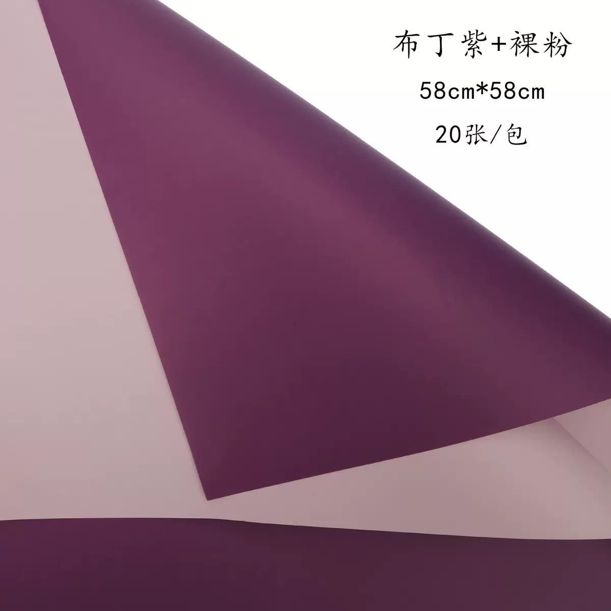 Custom Tissue Wrapping Paper 58×58cm | Gift Packaging Paper for Retail & E-commerce MOQ2000