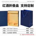 Custom 2-Bottle Magnetic Folding Wine Box Bulk - Double Wine Rigid Gift Box | Free DDP Shipping | Low MOQ 300