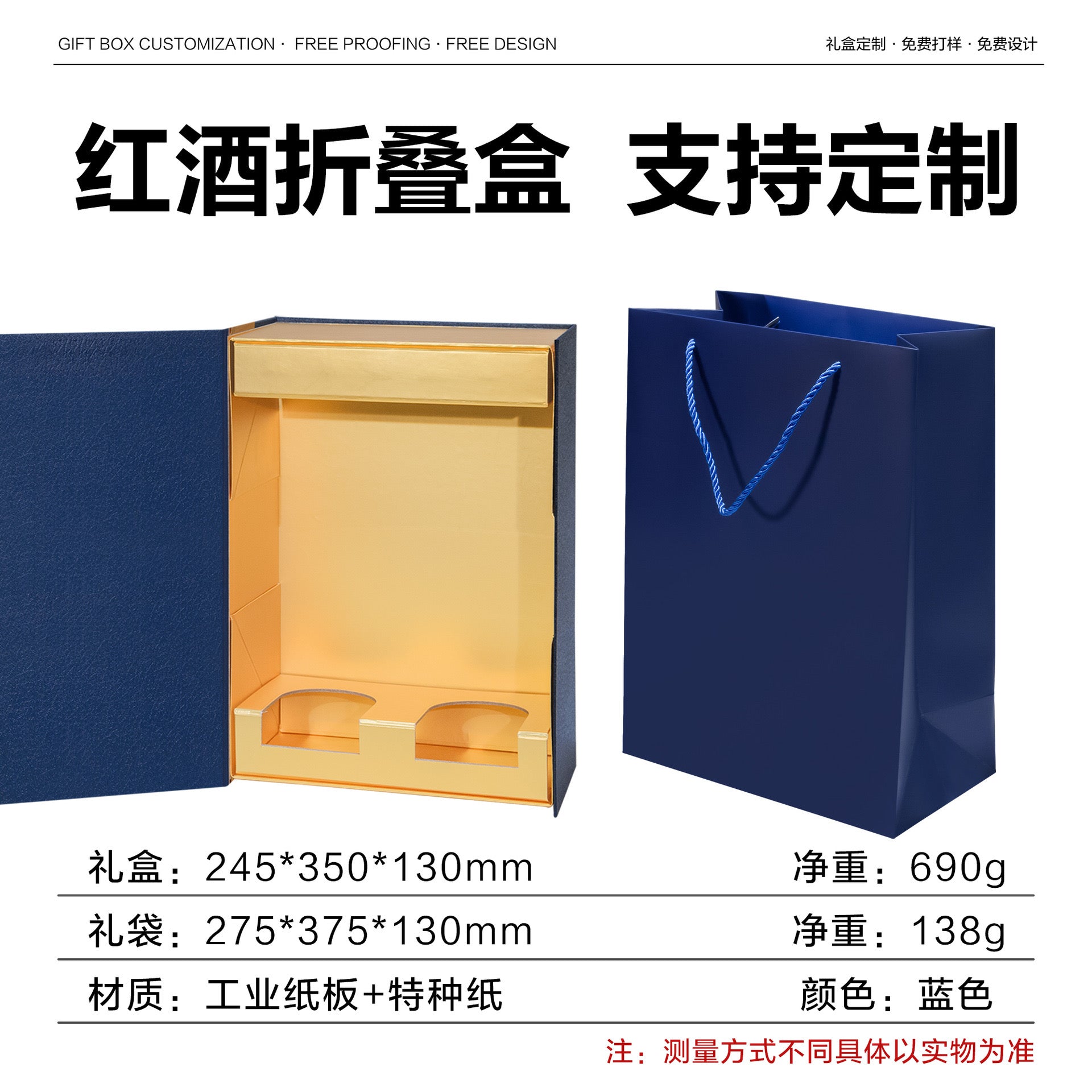 Custom 2-Bottle Magnetic Folding Wine Box Bulk - Double Wine Rigid Gift Box | Free DDP Shipping | Low MOQ 300